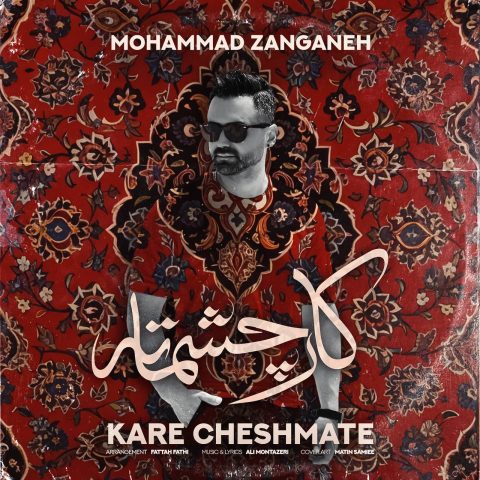 دانلود آهنگ محمد زنگنه کار چشماته